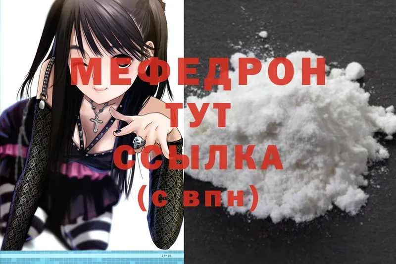 где купить наркоту  Агидель  МЕФ mephedrone 